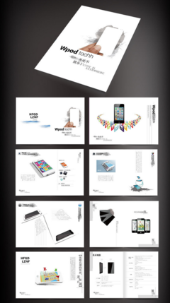 數(shù)字化時(shí)代下的電子產(chǎn)品畫冊 互聯(lián)網(wǎng)銷售的多維營銷利器