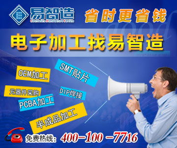 電子產(chǎn)品加工企業(yè)如何借助互聯(lián)網(wǎng)實(shí)現(xiàn)銷售升級與效率提升